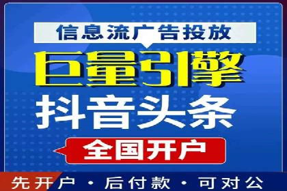 信息流广告投放策略详解