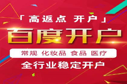 百度推广服务费案例：助力企业实现线上线下联动